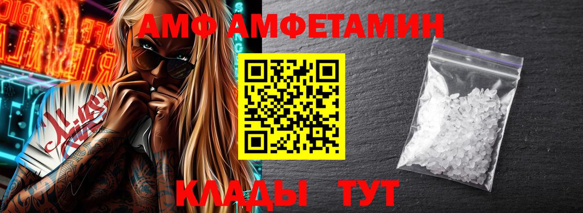 Amphetamine Розовый Фурманов