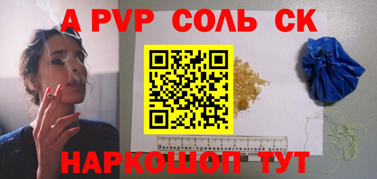 Alfa_PVP мука Фурманов