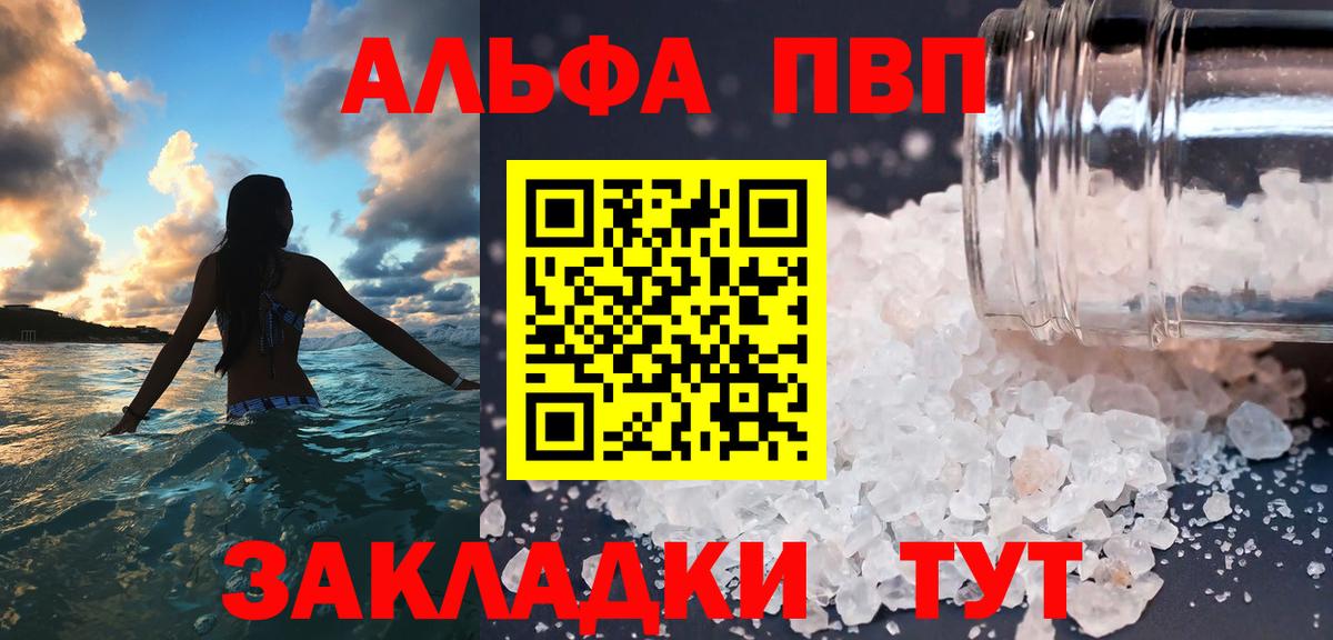 A PVP  A-PVP крисы CK  Вход с VPN  Фурманов  хочу наркоту  APVP крисы CK 