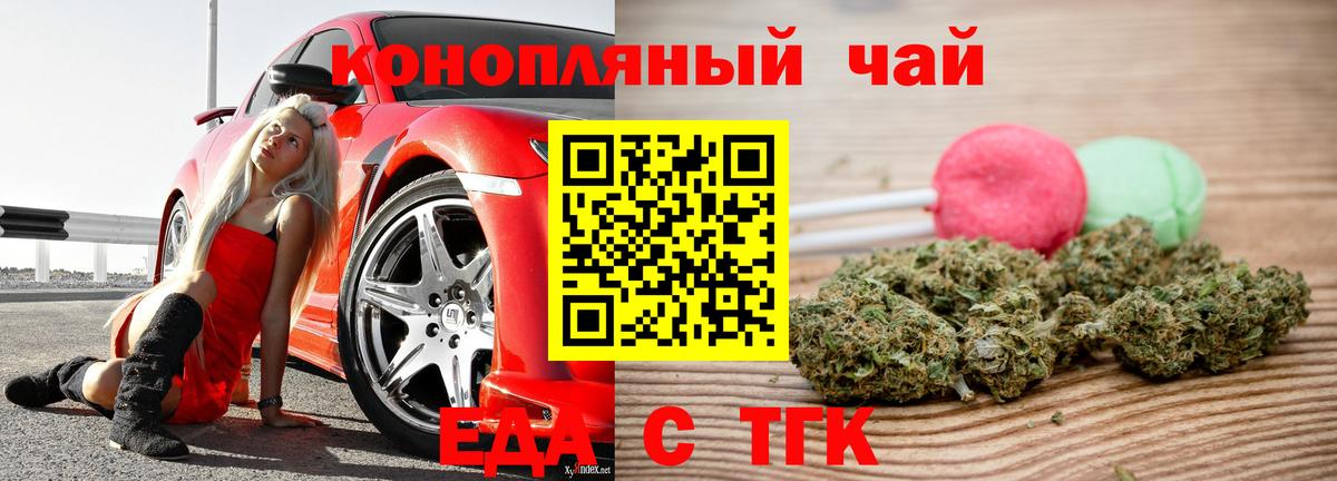 Печенье с ТГК марихуана  Вход с VPN  Фурманов 