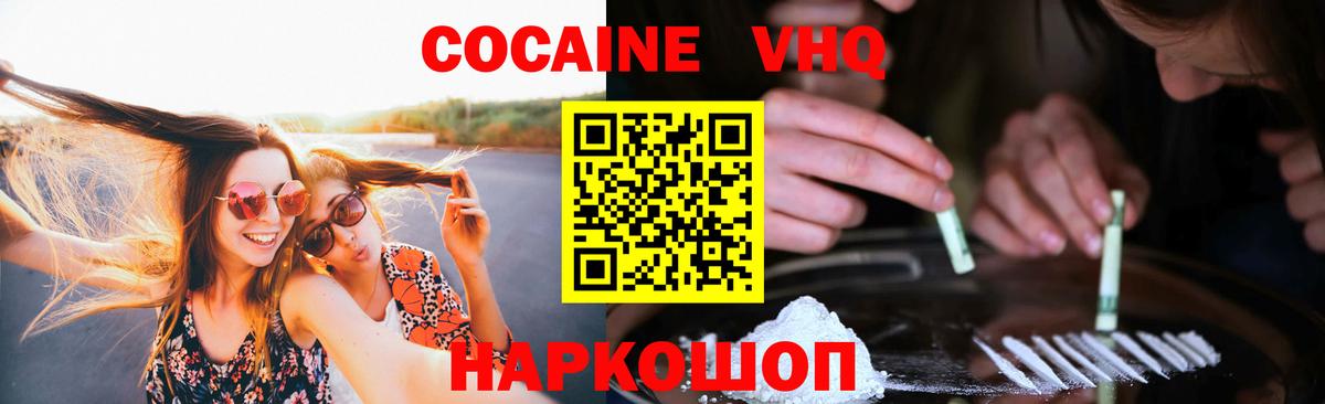 COCAIN Fish Scale Фурманов