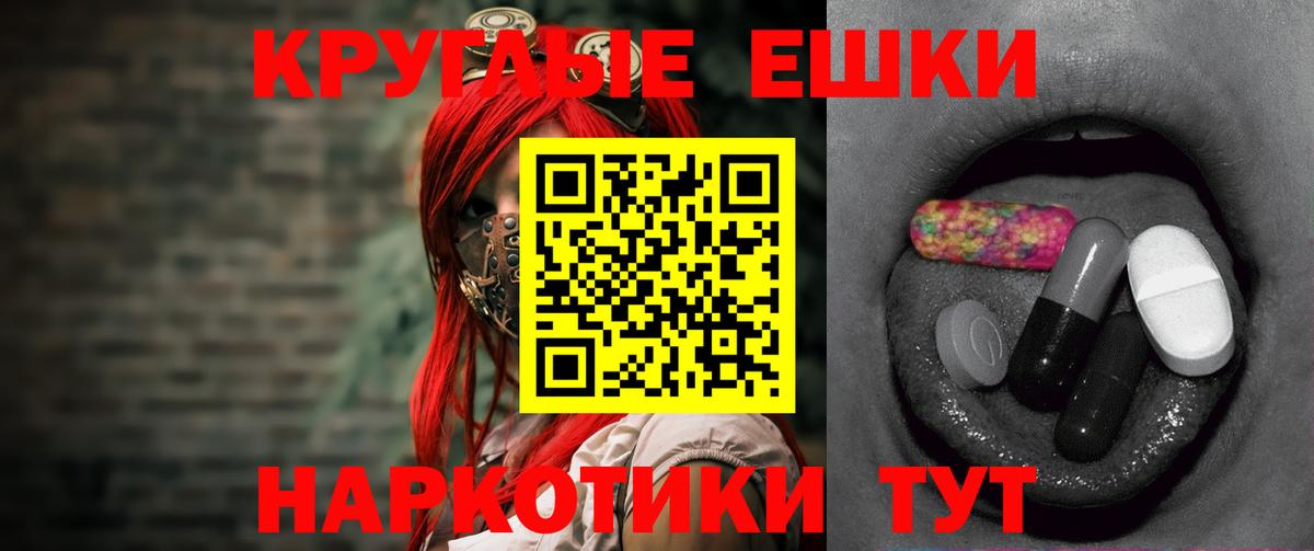 мориарти официальный сайт  ЭКСТАЗИ диски  ЭКСТАЗИ 250 мг  Ecstasy  Вход с VPN  Фурманов 