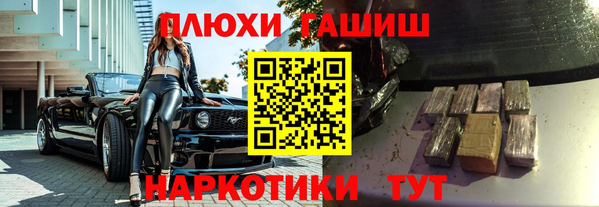 Гашиш  ГАШ Ice-O-Lator  Гашиш ice o lator  Вход с VPN  где купить наркоту  Фурманов 