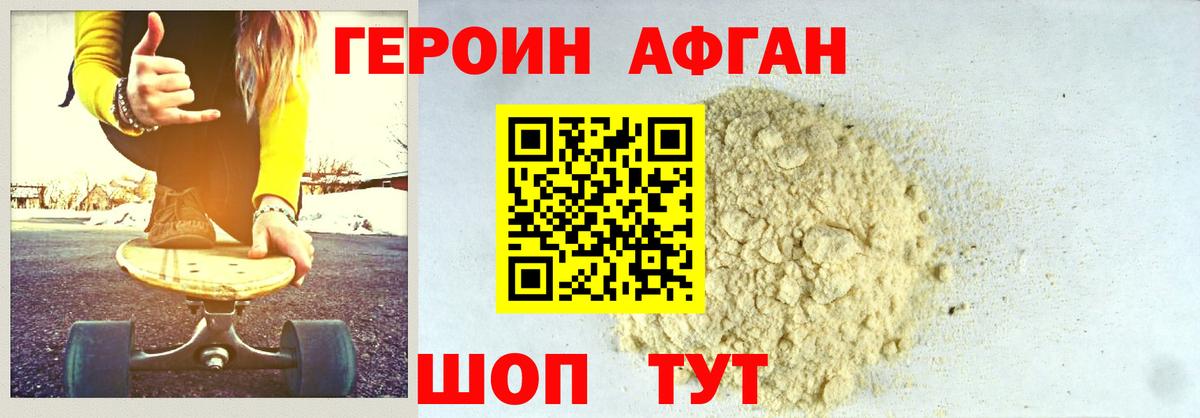 Героин герыч Фурманов