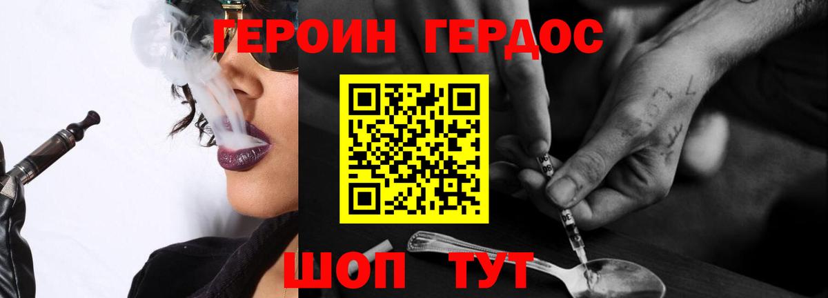 Фурманов  Героин  Вход с VPN  Героин гречка 