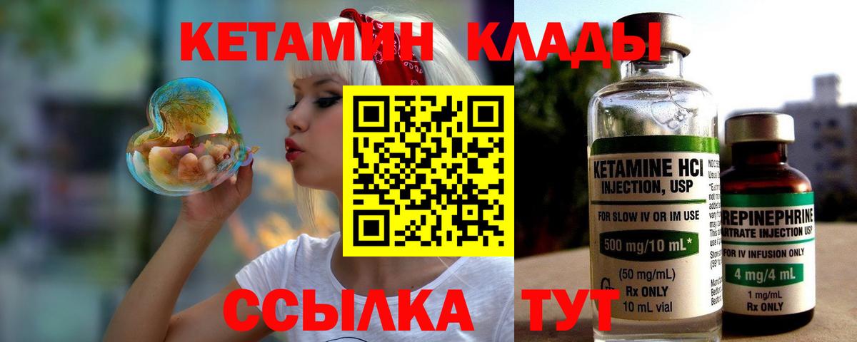 КЕТАМИН ketamine Фурманов