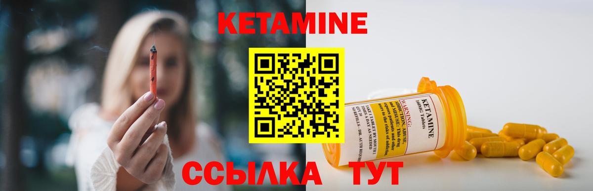 Фурманов  КЕТАМИН VHQ  КЕТАМИН VHQ  Вход с VPN 