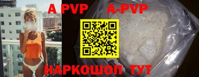 ALPHA-PVP Можайск