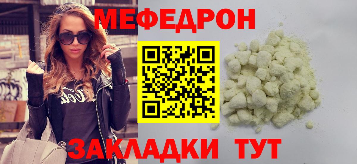 МЕФ  Фурманов