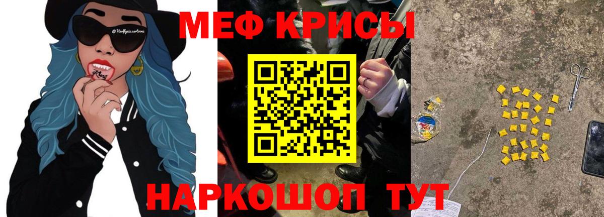 Мефедрон  МЕФ VHQ  Меф  Фурманов  купить наркоту  Вход с VPN  МЕФ мяу мяу 