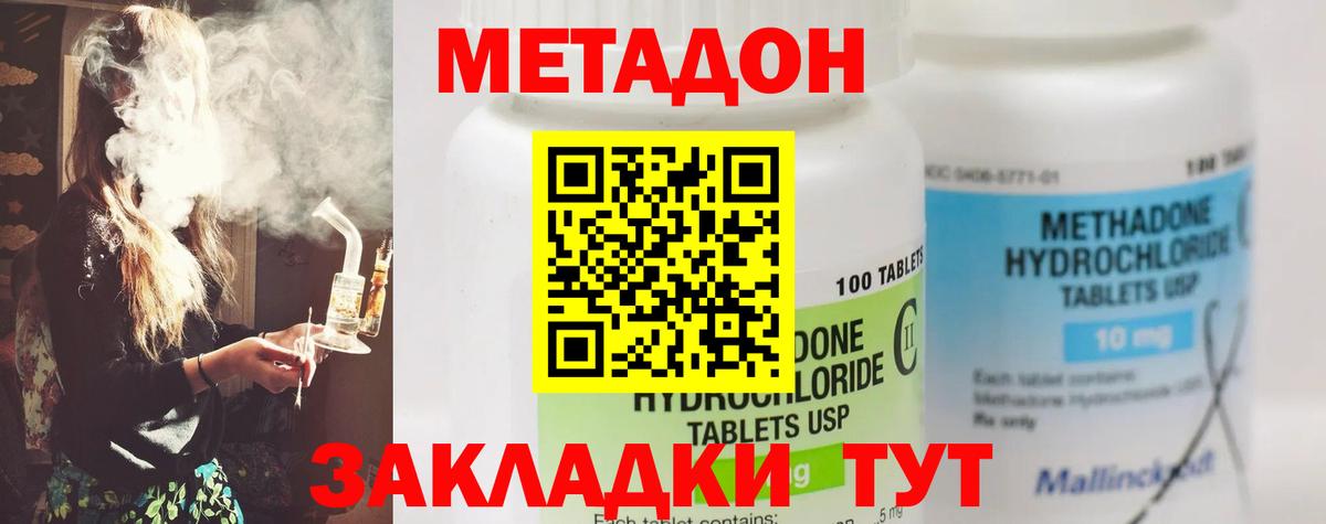 блэк спрут ссылка  Вход с VPN  Фурманов  Метадон мёд 