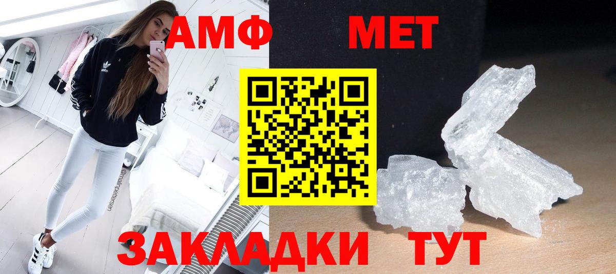 Метамфетамин винт  Метамфетамин винт  Фурманов  Метамфетамин  Вход с VPN 