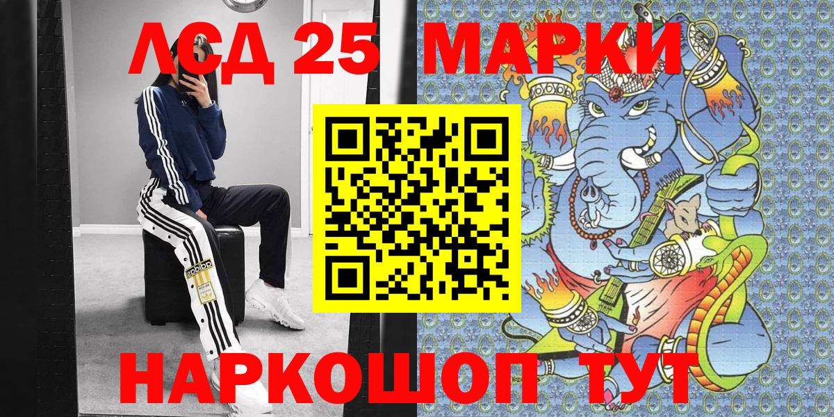 Марки 25I-NBOMe  Марки NBOMe 1,5мг  Вход с VPN  Фурманов 