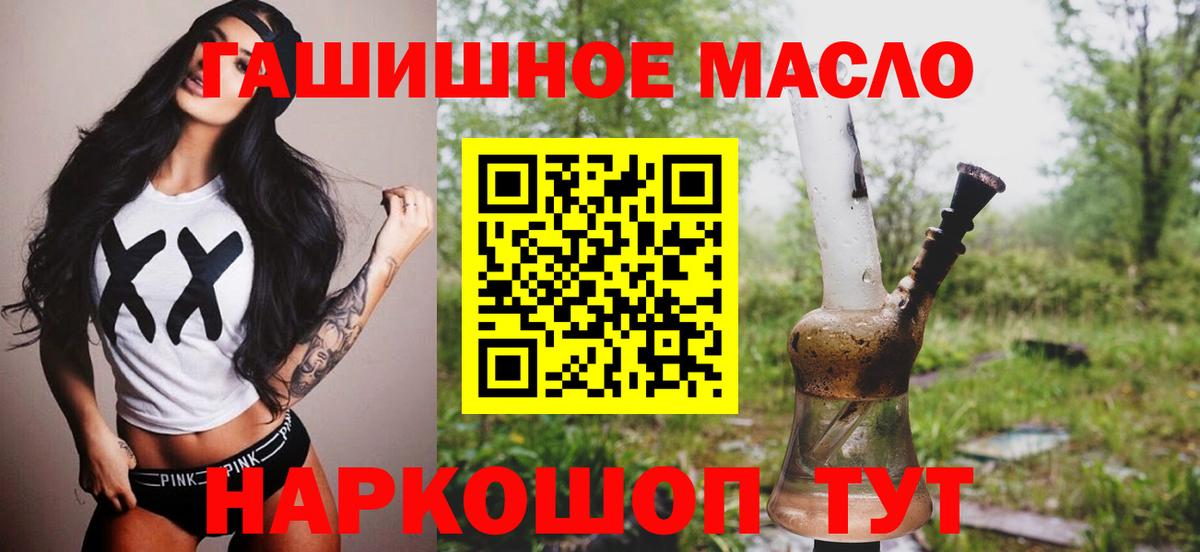 Фурманов  Дистиллят ТГК концентрат  где продают наркотики  Вход с VPN 